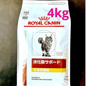 ロイヤルカナン 猫用 消化器サポート可溶性繊維 ドライ 4キロ 新品未開封品 特価品
