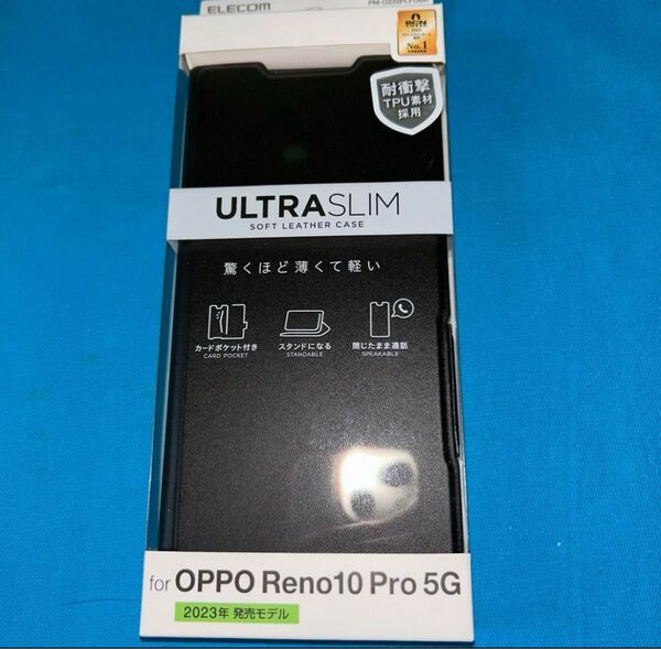 エレコム OPPO Reno10 Pro 5G ULTRA SLIM ケース 黒