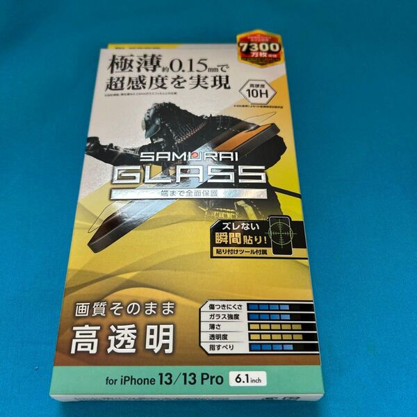 エレコム iPhone 13/13 Pro SAMURAI ガラスフィルム