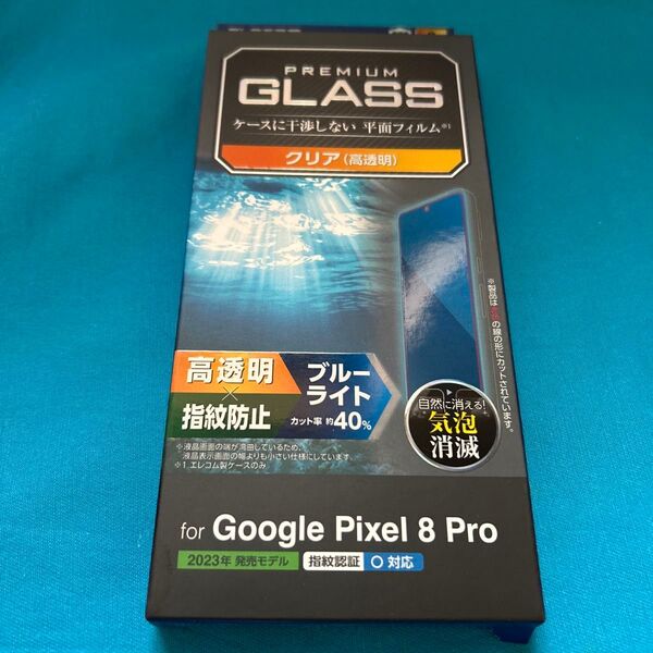 エレコム Google Pixel 8 Pro プレミアムガラスフィルム