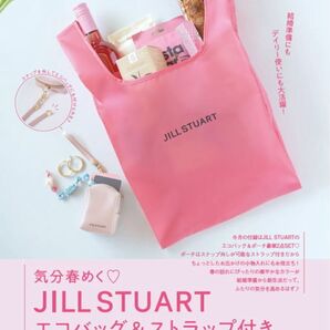 ゼクシィ JILLSTUART エコバッグ 付録