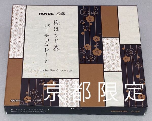 ROYCE京都 梅ほうじ茶バー チョコレート
