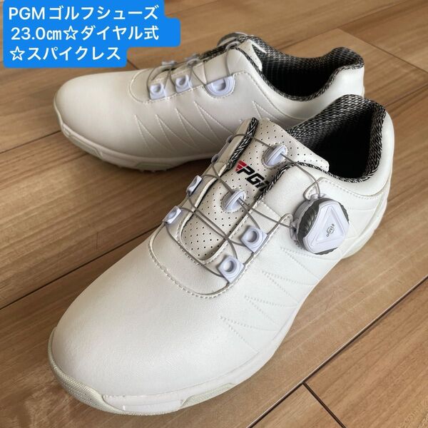 PGM ゴルフシューズ レディース ダイヤル式 スパイクレス 23.0㎝