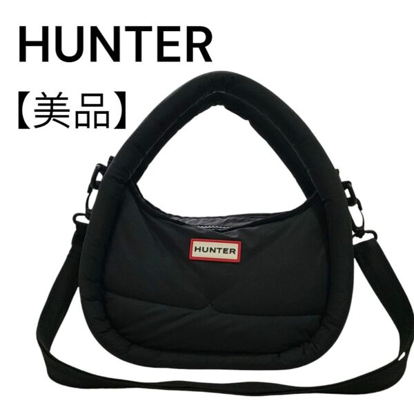ハンター HUNTER フレームド パファー ミディホーボー ショルダーバッグ トートバック 2way ナイロン 大容量 ミニ
