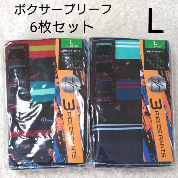新品 前開き ボクサーブリーフ L 6枚 ボクサーパンツ メンズ パンツ 下着 肌着 ボクサー 総柄 柄違い 6枚セット