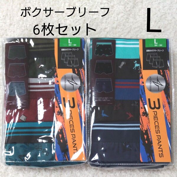 新品 前開き ボクサーブリーフ L 6枚 ボクサーパンツ メンズ パンツ 下着 肌着 ボクサー 総柄 柄違い 6枚セット
