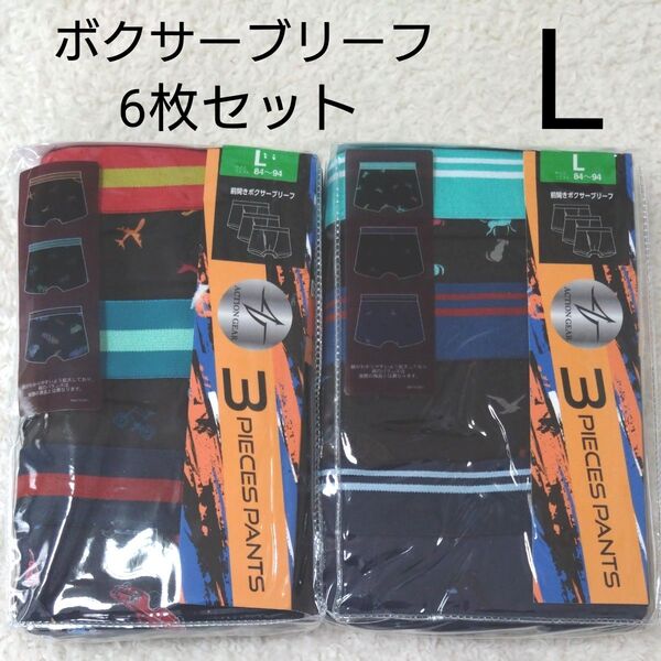 新品 前開き ボクサーブリーフ L 6枚 ボクサーパンツ メンズ パンツ 下着 肌着 ボクサー 総柄 柄違い 6枚セット