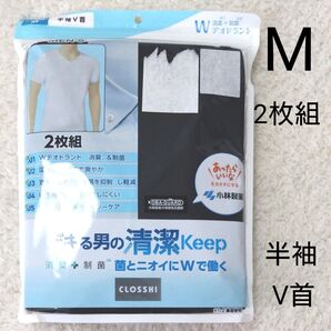 新品 メンズ М 半袖 V首 肌着 下着 黒 2枚組 インナー 小林製薬 消臭 制菌 Wデオドラント 紳士インナー