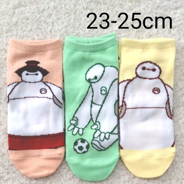新品 ベイマックス 23~25㎝ 靴下 レディース 婦人 ソックス 3足セット くるぶし丈 ディズニー キャラクターソックス