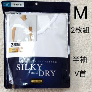 新品未開封 メンズ インナー 半袖 V首 М 2枚組 肌着 下着 紳士 インナー 白 ホワイト 1年中快適