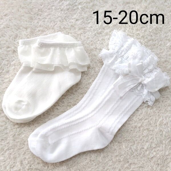 新品 15-20cm フリル 靴下 白 2足 女の子 靴下 キッズソックス 保育園 幼稚園 入学式 卒園式 発表会 レース