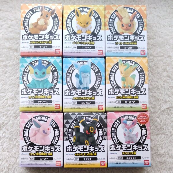 新品 未開封 ポケモンキッズ 9点 箱のまま発送 ポケモン 指人形 ポケットモンスター フィギュア イーブイ 進化 ブイズ