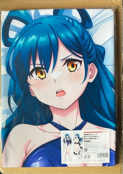 魔都精兵のスレイブ 書き下ろし 抱き枕枕カバー 東 日万凛 競泳水着ver