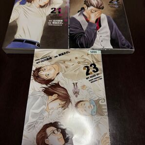 マイホームヒーロー21〜23巻 レンタル落ち