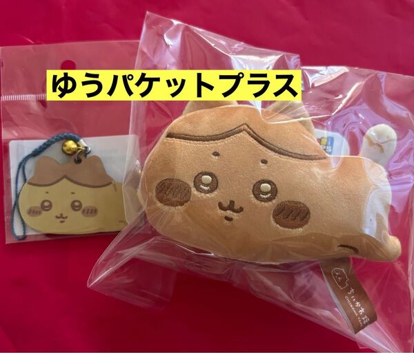 ちいかわ ちいかわ焼き ハチワレ マスコット キーホルダー