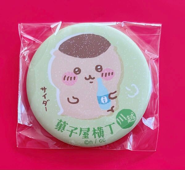ちいかわ もぐもぐ本舗 くりまんじゅう 缶バッジ