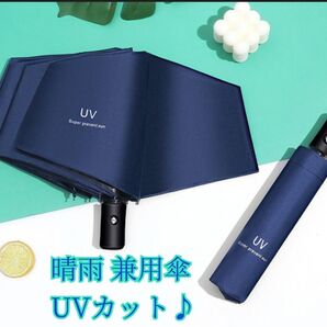 【新品】晴雨兼用 折りたたみ傘 自動開閉 UVカット ワンタッチ 傘 撥水加工 高強度 ネイビー