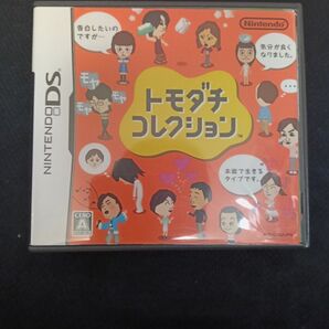 DSソフト トモダチコレクション