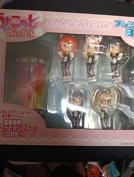 3D DESIGN FIGURE ちょこッとSister プレミアムBOX フィギュア タンブラー ねこにゃんコスチューム