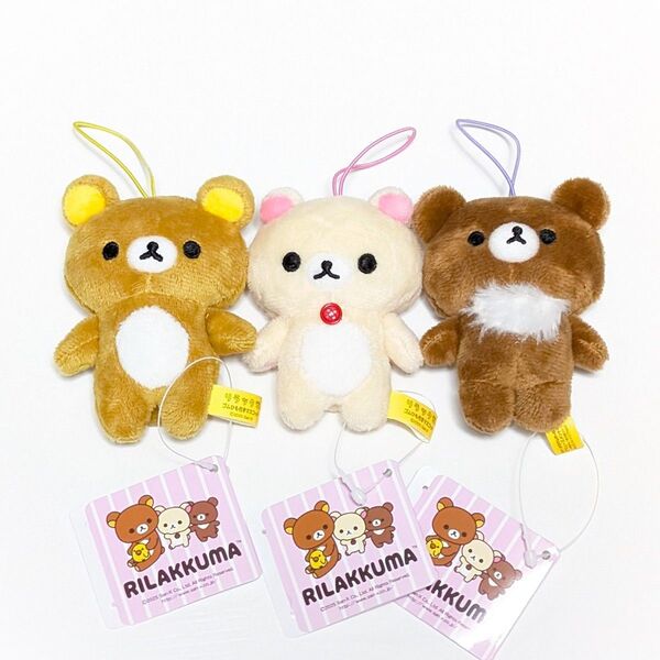 リラックマ ゴムひも付きマスコット リラックマ コリラックマ チャイロイコグマ 3種セット ラウンドワン限定