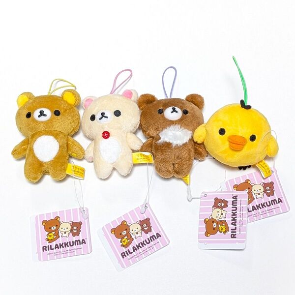 リラックマ ゴムひも付きマスコット リラックマ コリラックマ チャイロイコグマ キイロイトリ 全4種セット ラウンドワン限定