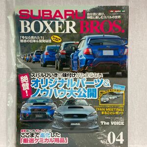 SUBARU BOXER BROS. #04 スバル ボクサーブロス #4 モーターマガジンムック 本 レヴォーグ WRX STI