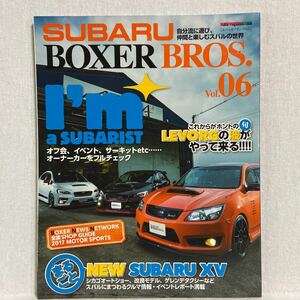 SUBARU BOXER BROS. #06 スバル ボクサーブロス #6 モーターマガジンムック　本　インプレッサ XV