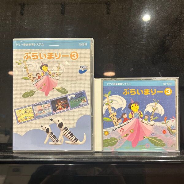 ぷらいまりー3 CD DVD