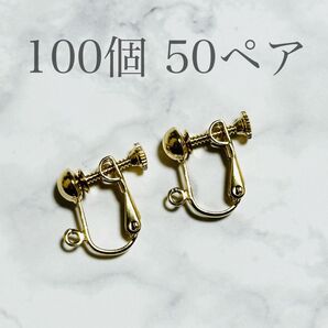 イヤリングパーツ ゴールド 50ペア