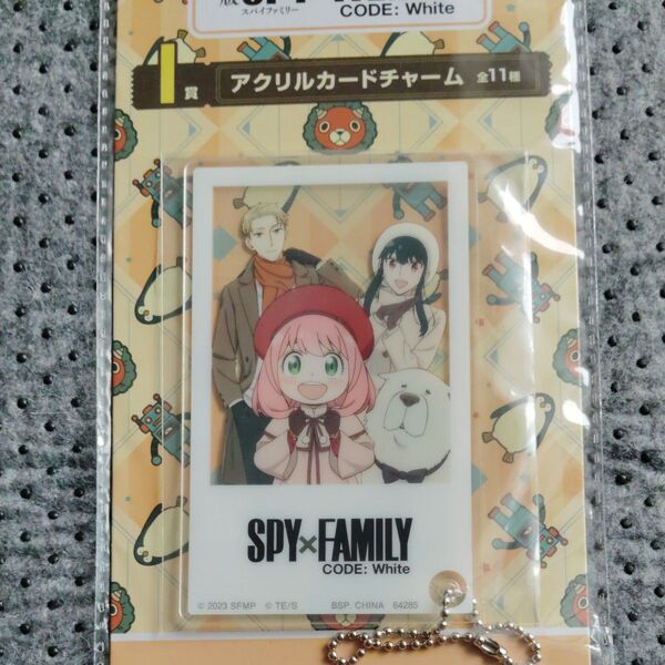 SPY×FAMILY アクリルカードチャーム CODE:White2