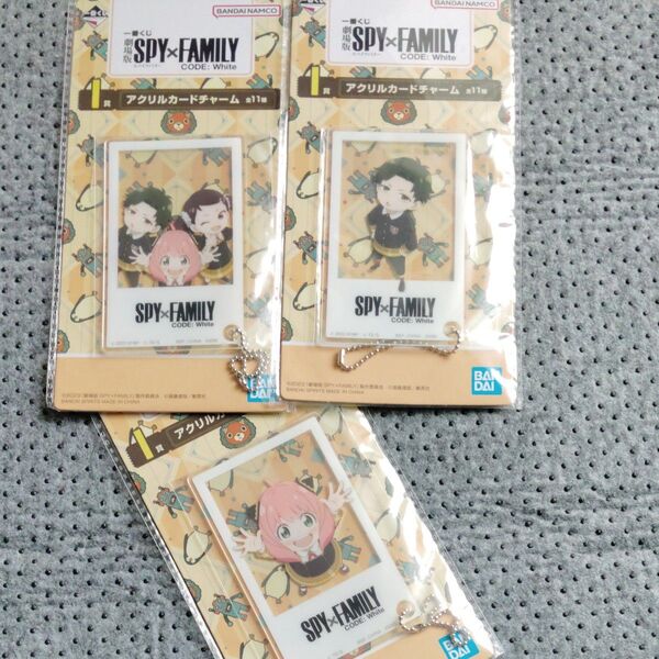SPY×FAMILY 一番くじ アクリルカードチャーム 3個セット