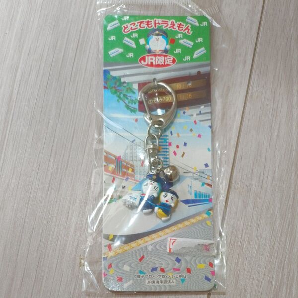 JR限定 ドラえもんキーホルダー