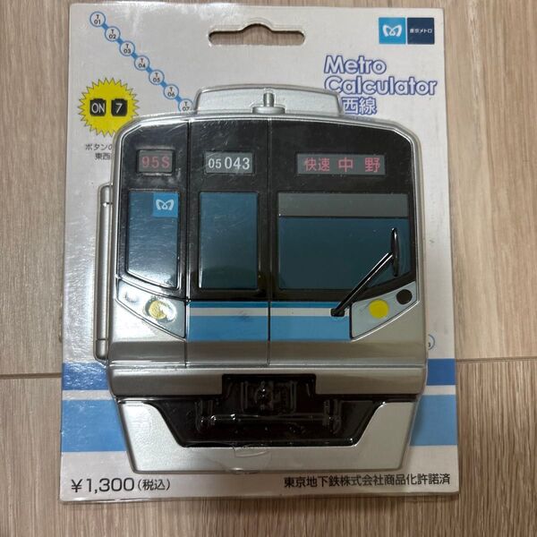 東京メトロ 東西線 電卓