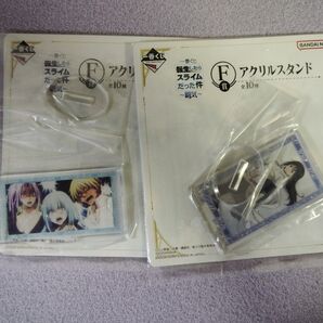 一番くじ 転スラ 覇気 F賞 アクリルスタンド 2個セット