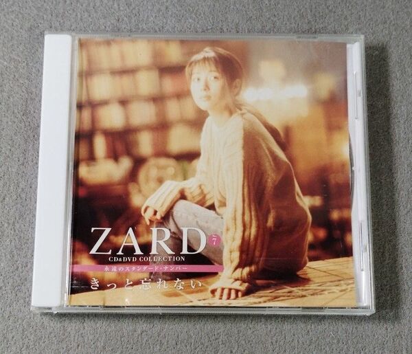 ZARD NO.7 永遠のスタンダード・ナンバー きっと忘れない CD