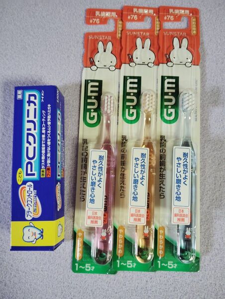 サンスター こども用ハブラシ GUM 乳歯期用