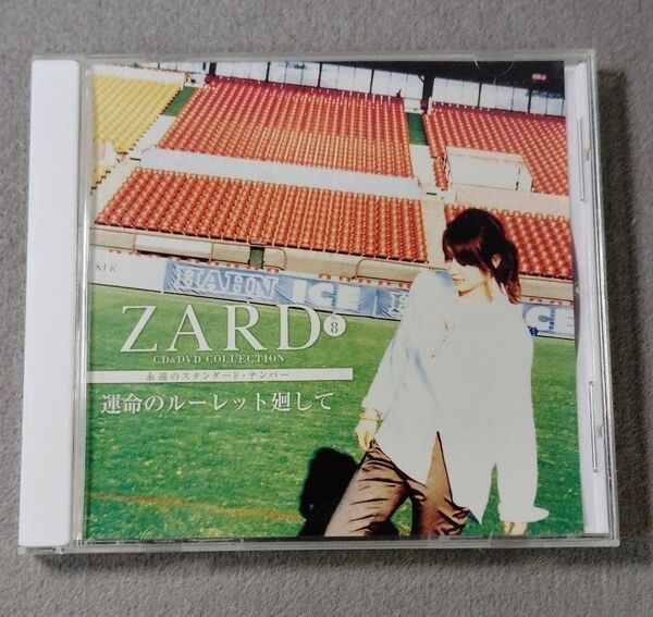 ZARD NO.8 永遠のスタンダード・ナンバー 運命のルーレット廻して CD