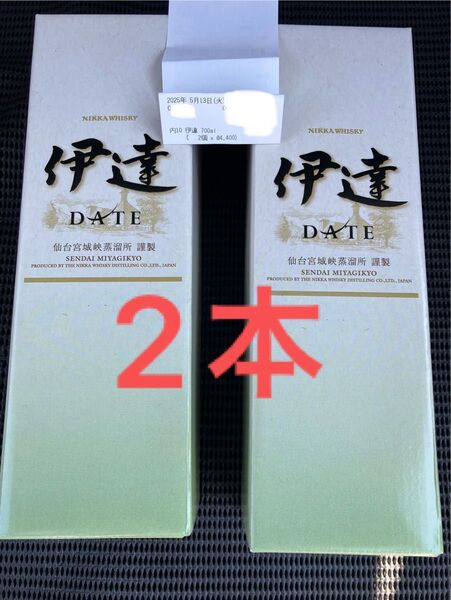 ニッカウィスキー 伊達 700ml 2本 箱付 仙台宮城峡蒸溜所 DATE NIKKA ニッカ ウイスキー