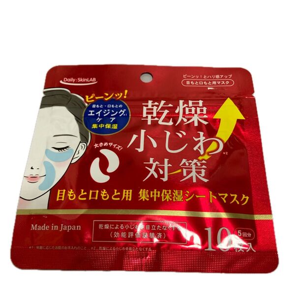 Daily:SkinLAB 目もと口もと用 集中保湿シートマスク 10枚入