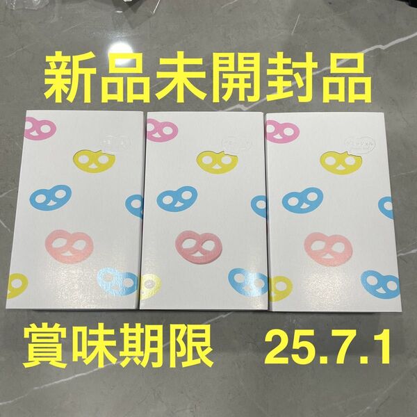 新品未開封 グミッツェル ヒトツブカンロ 12個入り 3箱 賞味期限 25.7.1
