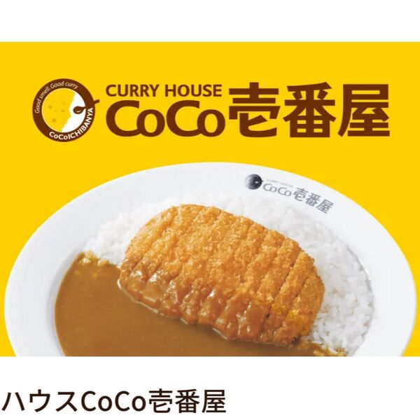 (最新)壱番屋 ココイチカレー 500 割引4枚