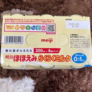 明治ほほえみらくらくミルク 200ml×6缶