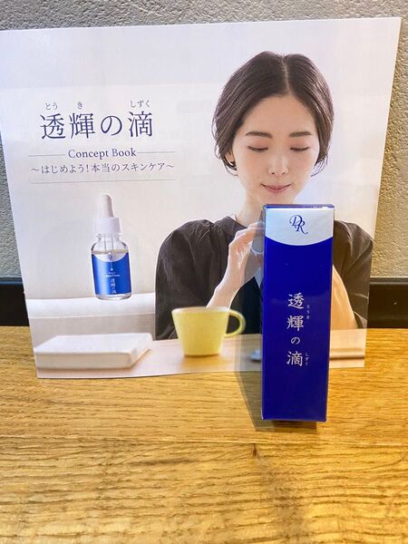 透輝の滴 10mL 新品未使用
