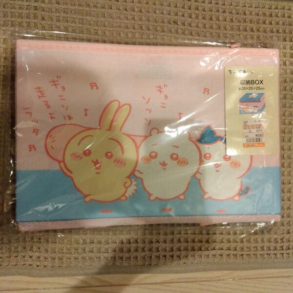 新品未使用 ちいかわ 収納ケース 収納ボックス 収納BOX ギョニソ