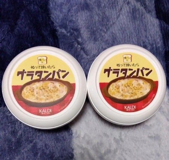 2つセット ウィンターバッグ限定 限定 限定商品 ぬって焼いたらグラタンパン カルディ KALDI ぬって焼いたら グラタンパン