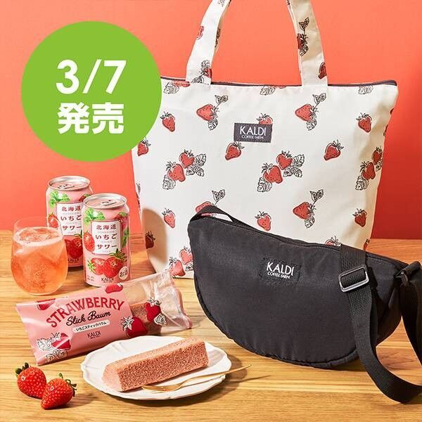 KALDI カルディ バッグ2点セット いちごバッグ 保冷バッグ トートバッグ ボディバッグ ショルダーバッグ