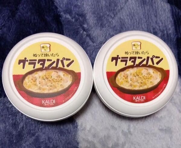 2つセット ウィンターバッグ限定 限定 限定商品 ぬって焼いたらグラタンパン カルディ KALDI ぬって焼いたら グラタンパン