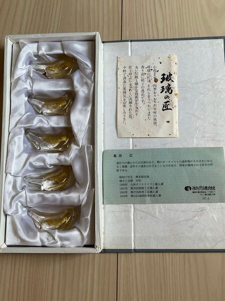 玻璃の匠 小鳥 箸置き ガラス 金箔入り マルティグラス はりのたくみ 小鳥の箸置き