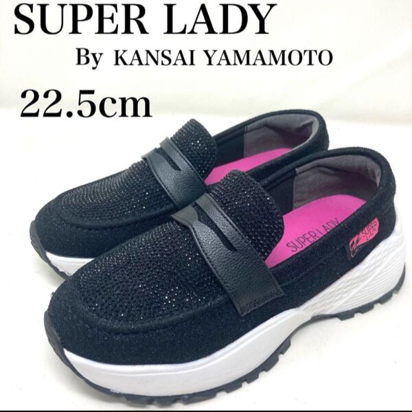 SUPER LADY 山本寛斎 厚底 スニーカー ラインストーン 黒 22.5㎝ スリッポン ブラック キラキラ