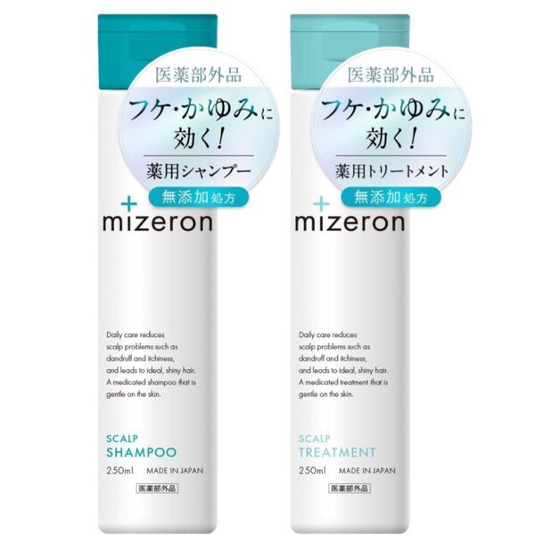 脂漏性 頭皮 フケ かゆみ 汗臭 に スカルプシャンプー トリートメントセット 薬用MIZERON ミゼロン マラセチア菌 対策
